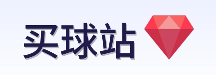 买球站 标志
